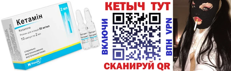 Кетамин ketamine купить закладку Калининск