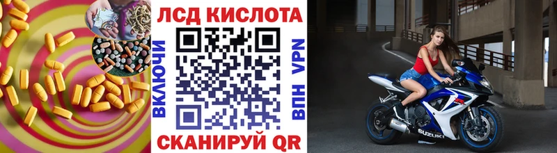 ЛСД экстази кислота Калининск