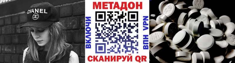 купить наркоту  Калининск  МЕТАДОН VHQ 